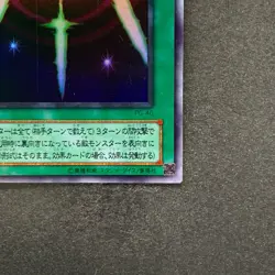 Swords Revealing Light PG-40 Ultra Rare YuGiOh 196 - Image 5
