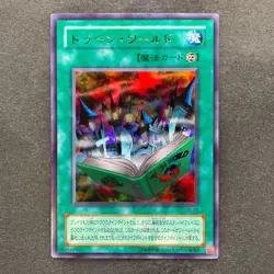 Toon World PS-25 Ultra Rare YuGiOh 250 - Image 1