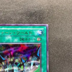 Toon World PS-25 Ultra Rare YuGiOh 250 - Image 3