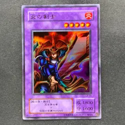 Flame Swordsman LB-03 Ultra Rare YuGiOh 200 - Image 1