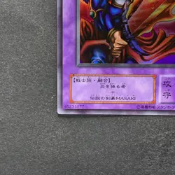 Flame Swordsman LB-03 Ultra Rare YuGiOh 200 - Image 4