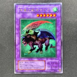 Chimera the Flying Mythical Beast G4-B2 Ultra Rare YuGiOh 100 - Image 1