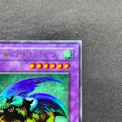 Chimera the Flying Mythical Beast G4-B2 Ultra Rare YuGiOh 100 - Image 3