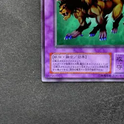 Chimera the Flying Mythical Beast G4-B2 Ultra Rare YuGiOh 100 - Image 4