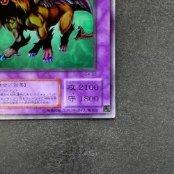 Chimera the Flying Mythical Beast G4-B2 Ultra Rare YuGiOh 100 - Image 5
