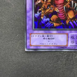 Thousand Dragon WJ-04 Ultra Rare YuGiOh 590 - Image 4