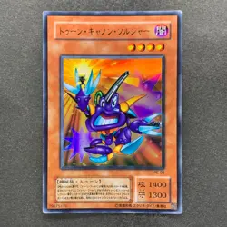 Toon Cannon Soldier PE-09 Ultra Rare YuGiOh 100 - Image 1