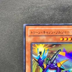 Toon Cannon Soldier PE-09 Ultra Rare YuGiOh 100 - Image 2