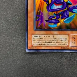 Toon Cannon Soldier PE-09 Ultra Rare YuGiOh 100 - Image 4