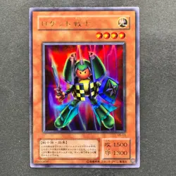 Rocket Warrior VB-03 Ultra Rare YuGiOh 100 - Image 1