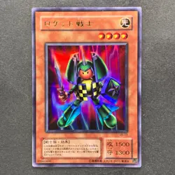 Rocket Warrior VB-03 Ultra Rare YuGiOh 100 - Image 1