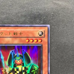 Rocket Warrior VB-03 Ultra Rare YuGiOh 100 - Image 3