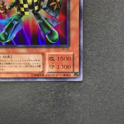 Rocket Warrior VB-03 Ultra Rare YuGiOh 100 - Image 5