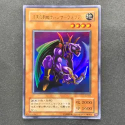Panther Warrior G3-B1 Ultra Rare YuGiOh 310 - Image 1