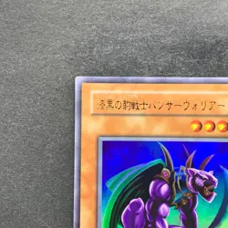 Panther Warrior G3-B1 Ultra Rare YuGiOh 310 - Image 2