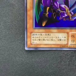 Panther Warrior G3-B1 Ultra Rare YuGiOh 310 - Image 4