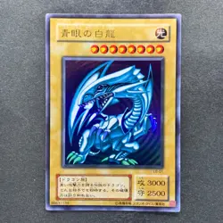 Blue Eyes White Dragon LB-01 Ultra Rare YuGiOh 2080 - Image 1