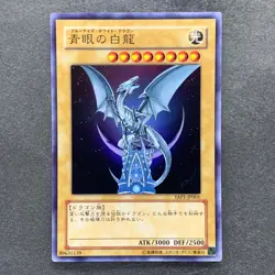 NM 2 card Blue-Eyes White Dragon YAP1-JP001 YAP1-JP006 Ultra Rare YuGiOh 880 - Image 2