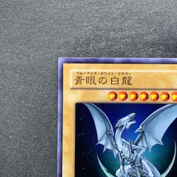 NM 2 card Blue-Eyes White Dragon YAP1-JP001 YAP1-JP006 Ultra Rare YuGiOh 880 - Image 3