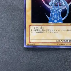 NM 2 card Blue-Eyes White Dragon YAP1-JP001 YAP1-JP006 Ultra Rare YuGiOh 880 - Image 5