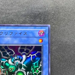 NM 2 card Relinquished MR-29 Thousand-Eyes Restrict TB-34 Ultra Rare YuGiOh 530 - Image 4