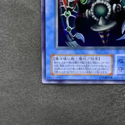 NM 2 card Relinquished MR-29 Thousand-Eyes Restrict TB-34 Ultra Rare YuGiOh 530 - Image 5