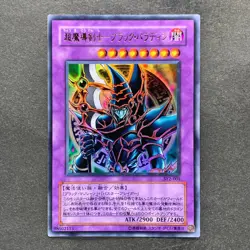 NM 2 card Dark Paladin 15AY-JPC41 Dark Paladin SY2-001 Ultra Rare YuGiOh 320 - Image 2