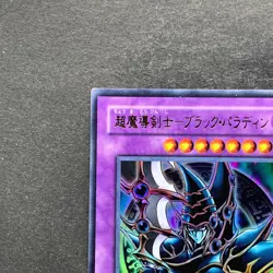 NM 2 card Dark Paladin 15AY-JPC41 Dark Paladin SY2-001 Ultra Rare YuGiOh 320 - Image 3