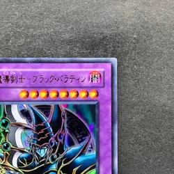NM 2 card Dark Paladin 15AY-JPC41 Dark Paladin SY2-001 Ultra Rare YuGiOh 320 - Image 4
