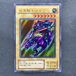NM 2 card Gaia The Fierce Knight LB-06 Gaia the Dragon Champion PG-04 Ultra 370 - Image 2