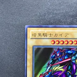 NM 2 card Gaia The Fierce Knight LB-06 Gaia the Dragon Champion PG-04 Ultra 370 - Image 3