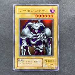 NM 2 card Black Skull Dragon RB-18 Summoned Skull RB-03 Ultra Rare YuGiOh 520 - Image 2