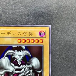 NM 2 card Black Skull Dragon RB-18 Summoned Skull RB-03 Ultra Rare YuGiOh 520 - Image 4