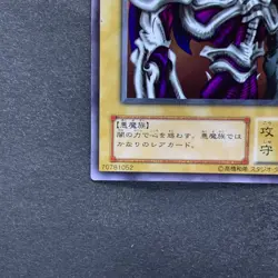 NM 2 card Black Skull Dragon RB-18 Summoned Skull RB-03 Ultra Rare YuGiOh 520 - Image 5