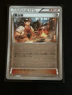 Blacksmith 141/171 Best of XY Reverse Holo Trainer Pokemon Card | Japanese | NM - Image 1