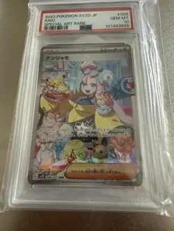 Nanjamo Sar Psa10 Pokemon Card Pokemon Crab Burst - Image 2