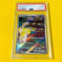 Psa10 Gem Mint Papimochi/Ar/Sv1S 2023 Fidough 085/078 Pokemon Cards/Pokemon Card - Image 1