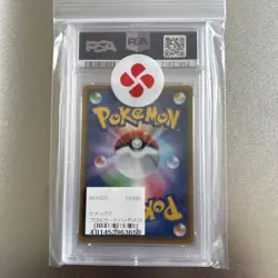 Pokemon Card Promo Psa10 25Th Anniversary Kamex - Image 2