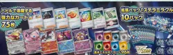 PoKeMoN Japanese Card Game Scarlet & Violet Deck Build Box - STELLAR MIRACLE - - Image 3