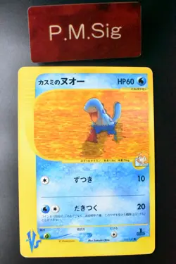 Misty's Quagsire 058/141 VS Series 2001 1st Edition Japanese Pokemon Card - Image 1