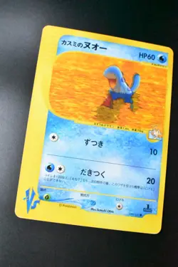 Misty's Quagsire 058/141 VS Series 2001 1st Edition Japanese Pokemon Card - Image 3