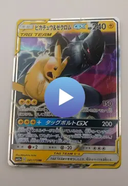 Pokemon Card Japanese Pikachu & Zekrom GX 041/173 RR Holo Rare TAG TEAM 2019 NM - Image 1