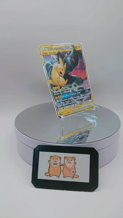 Pokemon Card Japanese Pikachu & Zekrom GX 041/173 RR Holo Rare TAG TEAM 2019 NM - Image 2