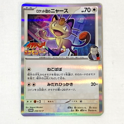 Team Rocket s Meowth [PROMO] 259/SV‑P CoroCoro Ichiban Pokemon FAN Japanese NM - Image 1