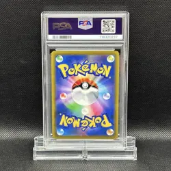 Psa 10 Pikachu Vmax Rrr S8B 046/184 Sword Shield High Class Pack Climax Pokemon - Image 2