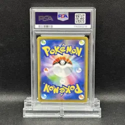 Psa 10 Rayquaza Vmax Rrr S8B 120/184 Sword Shield High Class Pack Climax Pokemon - Image 2