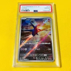 Psa10 Gem Mint Latios/Ar/Sv7A 2024 Latios 070/064 Pokemon Cards/Pokemon Cards - Image 1