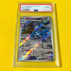 Psa10 Gem Mint Metagross/Ar/Sv5M 2024 Metagross 080/071 Pokemon Cards/Pokemon Ca - Image 1