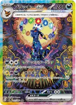 Pokemon Card Terastal Festival ex sv8a 10 Box Set Japanese w/shrink - Image 2