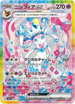 Pokemon Card Terastal Festival ex sv8a 10 Box Set Japanese w/shrink - Image 3